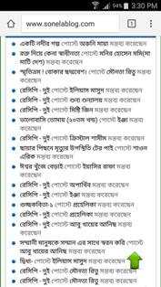 অদেখা মন্তব্য ঝুলে আছে এভাবেই... 